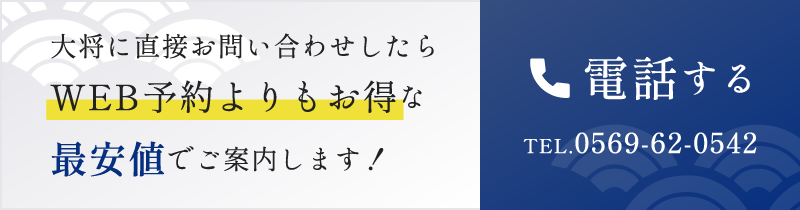 WEB予約はコチラ